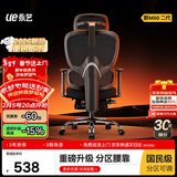 永艺M60二代 人体工学椅办公椅电脑电竞椅子人工力学座椅学习