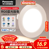 松下（Panasonic）led筒灯嵌入式全铝客厅过道孔灯白色6.5W白光6500K开孔75-80mm