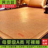 黄古林经典古藤席三件套升级加厚冰丝双面席双人床凉席床笠款席子单人席 母婴A类-3D网布加厚款（无枕套） 1.8米床 200cm*180cm