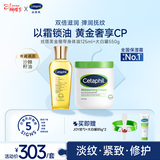 丝塔芙以霜锁油滋润礼盒（大白罐保湿霜550g+身体油125ml）新年礼物