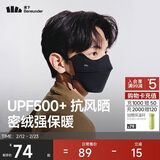 蕉下口罩冬季男士防寒保暖口罩骑行防风面罩女防晒口罩高颜值绒感保暖