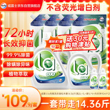 威露士la有氧洗衣液松木香组合装14.36斤(瓶2L+1L+袋1L*4+内衣净90ml*2)