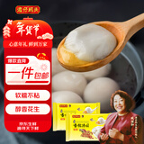 湾仔码头香糯花生汤圆538g*2袋 56只汤圆元宵早餐速冻生鲜食品年货送礼