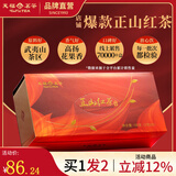 天福茗茶 红茶 武夷山小叶种正山红茶一级150克盒装茶叶自饮
