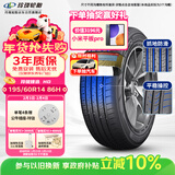 玲珑轮胎汽车轮胎195/60R14 86H 玲珑臻选 HD 适配桑塔纳志俊
