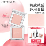 橘朵（Judydoll）单色腮红胭脂腮红膏多用膏高光修容新年礼物50气色膨胀色
