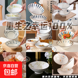 随机陶瓷餐具盲盒米饭碗面碗汤碗系列碗餐具陶瓷碗瓷器加厚隔水炖 随机4只8英寸斗碗