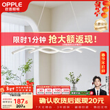 欧普照明（OPPLE）餐厅灯吊灯餐桌饭厅吧台北欧创意极简吊灯时尚简约百搭迷迭白