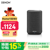 天龙（DENON） HOME 150 NV 无线 Hi-Fi 音响WiFi蓝牙USB立体声配对Aux及多房间音乐组合 新年礼物