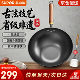 苏泊尔（SUPOR）铁锅无涂层炒锅真不锈家用炒菜锅爆炒锅铸铁防粘锅燃气电磁炉通用 3-6人使用  【多数人选择】 32cm