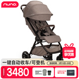 NUNA婴儿车0-4岁遛娃神器TRVL LX可坐可躺可登机轻便手推伞车一键折叠 【可登机一键自动收车】雪松棕