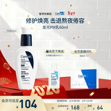 适乐肤（CeraVe）烟酰胺修护PM乳60ml（保湿补水提亮舒缓乳液敏感肌男士女士礼物)
