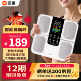沃莱智能体脂秤专业健身体脂称家用电子称减肥体重秤男女减脂瘦身人体健康秤