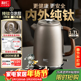 利仁（Liven）最新款纯钛烧水壶电热水壶1800W电水壶家用自动断电保温一体大容量1.7L电热养生饮水机SH-T1718