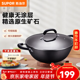 苏泊尔（SUPOR）炒锅双耳炒锅铁锅深型平底无涂层铸铁炒锅燃气电磁炉通用加深加大 34CM(适合3~7人)  34cm