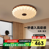 奥朵 AOZZO中古风卧室吸顶灯法式复古主卧灯2025新款高级感全光谱中山灯具 胡桃木色 45CM【智能款】48W