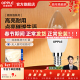 欧普照明（OPPLE）照明led灯泡 水晶灯泡吊灯灯泡壁灯蜡烛泡小螺口蜡烛泡螺旋 尖泡 5只装3W-暖白光【E14】精致白  暖白光