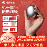 华为智选鸿蒙智选艾优智能剃须刀星曜石男士刮胡刀电动剃须刀便携小巧迷你生日礼物送男朋友老公情人节礼物