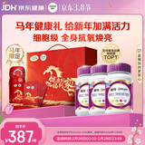 善存女士复合维生素紫瓶马年礼盒 VB族烟酰胺多种维DCEK2叶酸硒铁B12