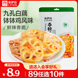 来伊份 脆藕香辣味150g 卤藕藕片 办公室休闲零食 即食小吃小包装