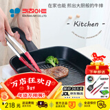Kitchenart韩国进口 牛排煎锅平底不粘锅煎蛋锅同款平底锅 韩国进口方形煎锅 27cm