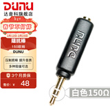 达音科（DUNU） 阻抗棒 75/欧姆镀金阻抗头阻抗线降低手机前端去底噪降噪耳机电脑手机播放器3.5MM阻抗头 150欧（普通款）