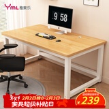 雅美乐电脑桌书桌学习桌实木芯桌子 简易家用办公电竞电脑桌台式工作台