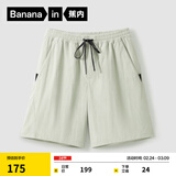 蕉内凉皮5系男士短裤凉感透湿防水短裤男户外运动五分裤男夏季 艾叶绿 S