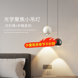 大观园（DGY）床头吊灯现代简约卧室小夜灯创意个性升降吊线灯北欧书房灯具473O 9935升降款-哑白-三色5W-全光谱