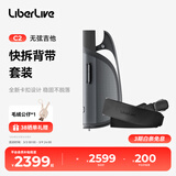 LIBERLIVE C2 无弦吉他智能电子吉他 引力黑背带套装