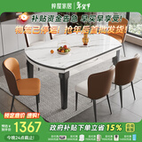 梓屋餐桌家用加厚岩板餐桌椅组合方圆两用餐桌813#1.5米桌+贝勒椅*4