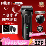 博朗（BRAUN）剃须刀3系3020S电动刮胡刀往复式生日礼物男情人节礼物年会奖品年货礼物 黑色 礼赠装