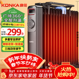 康佳（KONKA）取暖器家用电油汀节能电暖器15片暖气片卧室大面积移动地暖立式加湿电暖气烤火炉KH-YT1215