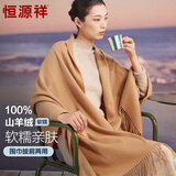 恒源祥100%纯山羊绒办公室空调披肩女士夏季女生围巾送妈妈实用生日礼物