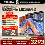 东芝电视65Z500QF 65英寸 Mini LED控光 144Hz 3+128GB 火箭炮音响 4K超清 以旧换新家电国家补贴