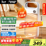 松下（Panasonic）取暖器暖风机家用导热电暖器浴室电暖气节能卧室大面积热风机立式烤火炉办公室便携电暖风扇热风机 石墨烯升级款电脑版DS-P2052CW