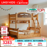 LINSY KIDS林氏家居儿童床上下床高低床儿童房高低铺上下铺全实木LH064A1-A 高低床+CDB101A上下床床垫 1500mm*1900mm