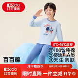 红豆儿童纯棉内衣套装男女童秋衣秋裤睡衣棉毛衫套装M1107浅蓝130