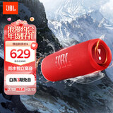 JBL FLIP6 音乐万花筒六代  便携蓝牙音箱 出游骑行音响 户外防水音箱 购物推荐礼物 flip6 庆典红