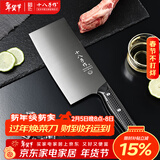 十八子作家用不锈钢菜刀防滑手柄 纤雅系列刀具斩切刀AS2105-AB
