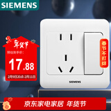 西门子（SIEMENS）开关插座 10A五孔带开关插座 暗装面板 远景雅白色5UB82243NC01