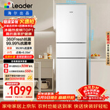 统帅（Leader）海尔冰箱出品悦享系列219L三门家用小冰箱二级能效风冷抗菌冰箱LC3-230WW9库存有限只退不换