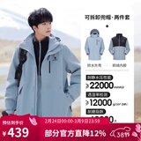 骆驼（CAMEL）三防冲锋衣户外登山服防风防水防污三合一运动外套 AD12263514X，抓绒内胆雾灰蓝男 2XL