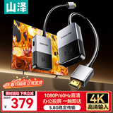 山泽HDMI无线投屏器高清会议同屏器适用笔记本电脑台式机接电视显示器投影仪点对点50米传输器WP402