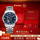 罗西尼（ROSSINI）手表男国表钨钢自动机械表男士手表防水夜光商务新年礼物送男友 蓝盘钢带机械男表519939W05B