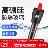 森森（SUNSUN）鱼缸加热棒自动恒温水族箱防爆加热器鱼缸水族用品 高硼硅玻璃50W(18cm长)