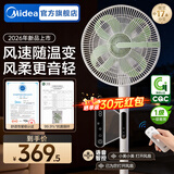 美的（Midea）幸运草安睡风扇直流变频电风扇落地扇四叶草一级能效轻音省电桌面台式立式两用电扇家用节能扇 【一键直拆水洗 智能风随温变】语音SDJ30JL