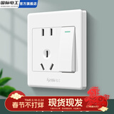 国际电工86型小板白家用暗装开关插座一开五孔双控空调插座单双控开关单联 一开单控五孔