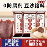 焙小姐油性红豆沙 月饼馅料低糖蛋黄酥冰皮家用烘焙烘焙原料 500g*3