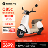 九号（Ninebot）电动Q85c电动摩托车智能长续航电摩【门店自提】 到门店选颜色